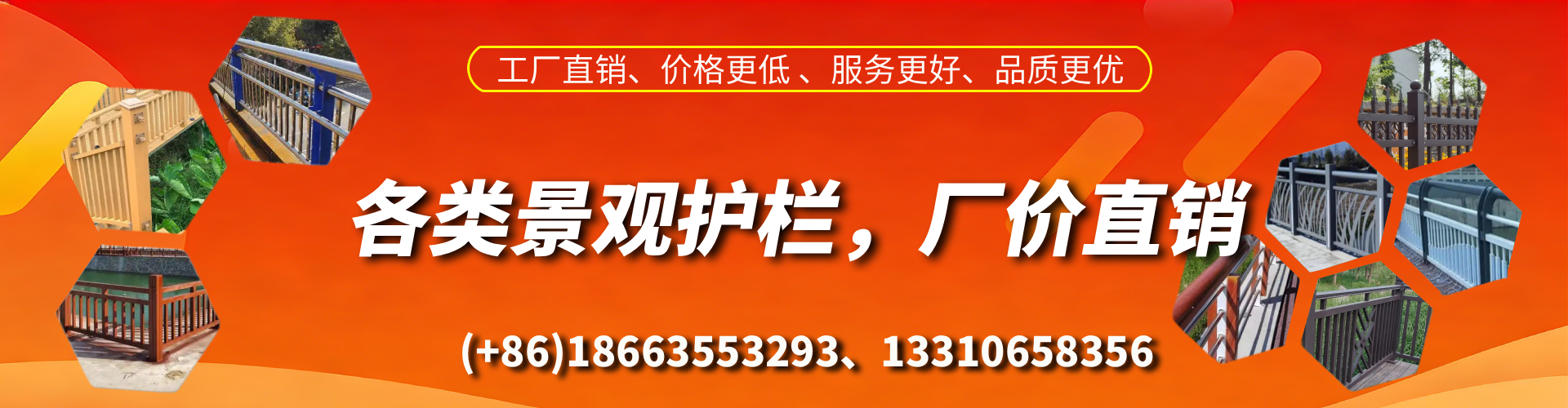 灌云景观护栏生产厂家